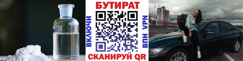 Купить где  Клинцы  Бутират GHB 
