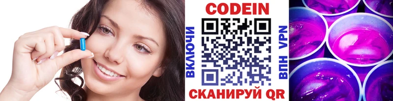 Кодеиновый сироп Lean Purple Drank Клинцы