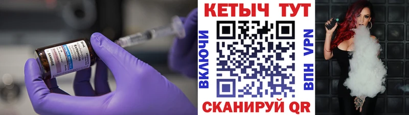 Кетамин ketamine  Купить закладки  Клинцы 