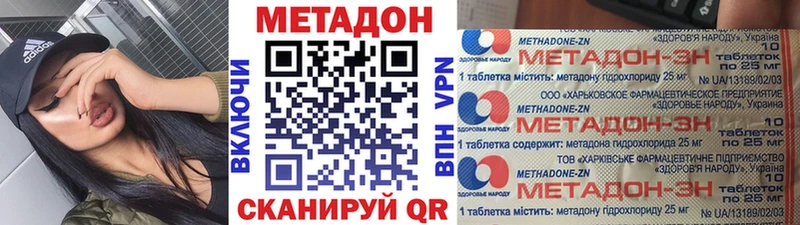 Купить закладки  Клинцы  Метадон VHQ 